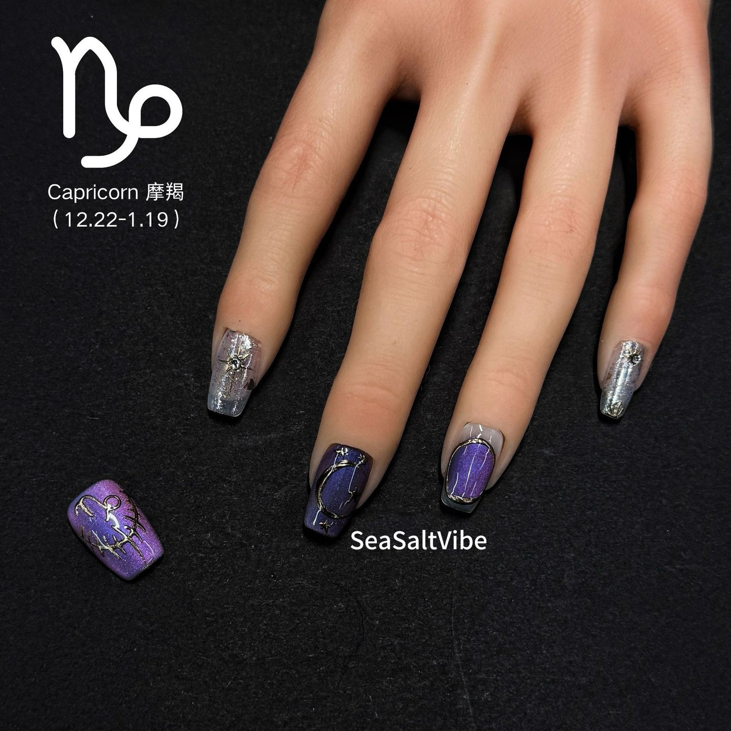 capricorn press-on nail